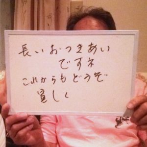 出張マッサージ 横須賀市Ｏ様